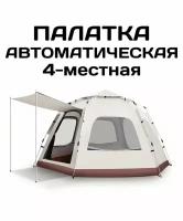 Автоматическая палатка 4-х местная 2086, 240х240х170 см