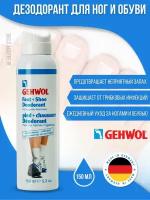 Gehwol Foot and Shoe Deodorant - Дезодорант для ног и обуви 150 мл