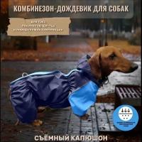 Комбинезон-дождевик "ZOO" со съемным капюшоном для такс, пекинесов, ши-тцу,синий,ТМ-2