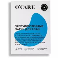 O'CARE Тканевые увлажняющие патчи для кожи вокруг глаз от отёков и морщин, 5 пар