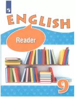 Афанасьева Ольга Васильевна, Михеева Ирина Владимировна "Английский язык. 9 класс. Книга для чтения. Учебное пособие. Углубленный уровень"
