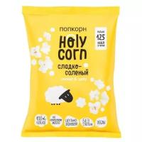 Воздушная кукуруза (попкорн) сладко-соленая "Holy Corn", 30 гр