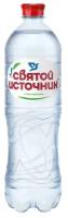 Вода питьевая Святой Источник газированная, ПЭТ, без вкуса, 1 л