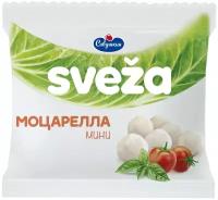 Сыр мягкий моцарелла Sveza мини