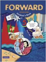 Maria Verbitskaya, Brian Abbs, Anne Worrall, Ann Ward "Forward English 5: Student's Book: Part 1 / Английский язык. 5 класс. Учебник. В 2 частях. Часть 1 (+ CD)"