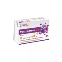 Метформин-СЗ таб. пролонг. высвоб., 1000 мг, 60 шт