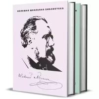 Лесков Н. С. Избранное: в 2-х томах