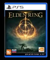 Elden Ring (PS5, русские субтитры)