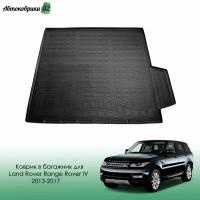 Коврик в багажник для Land Rover Range Rover IV 2013-2017- полиуретановый / Ленд Ровер Рендж Ровер с 2012, 2017 года