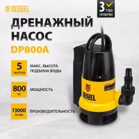 Дренажный насос DP800A, 800 Вт, подъем 5 м, 13000 л/ч// Denzel