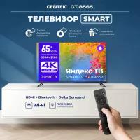 Телевизор Centek CT-8565, 65 дюймов с поддержкой 4К Ultra HD, Wi-Fi и Bluetooth, Яндекс YaOS