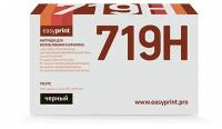 Картридж EasyPrint LC-719H U для Canon i-SENSYS LBP6300/MF5840/iR1133/ HP LJ P2055 (6900 стр.) с чипом