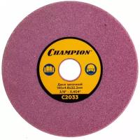 Диск заточный CHAMPION 145х4,8х22,2 (3/8",0,404") C2033