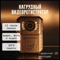 Нагрудный видеорегистратор BODY-CAM G-0 / Персональный видеорегистратор / Уличная система видеонаблюдения / Нательная камера / Камера для охраны