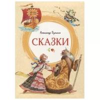 Книга Сказки