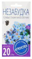 Семена цветов Незабудка "Голубые глазки", Мн, 0,1 г