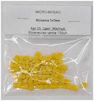 Микромозаика 5 * 5 мм, для панно, россыпью. 05 – Желтый