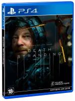 Death Stranding (PS4, Русская версия)