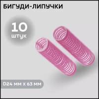 Dewal Beauty DBL24 Бигуди-липучки розовые d 24 мм x 63 мм (10 шт) dewal beauty