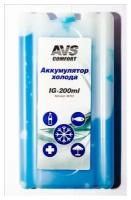 Аккумулятор холода AVS IG-200ml (жёсткий) 80707