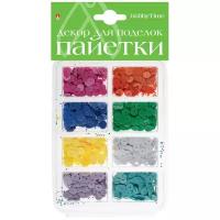 Пайетки. Набор №25. Цветные, 6ММ. 8 цветов, Арт. 2-417/01