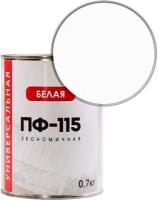 Эмаль ПФ-115 белая 0,7кг