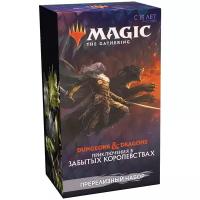 Дополнение для настольных игр Magic The Gathering: Приключения в забытых Королевствах. Пререлизный набор