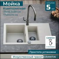 Каменная мойка кухонная с двумя чашами и крылом ALVEUS GRANITAL CADIT 70 79 X 50 камень гранит белый