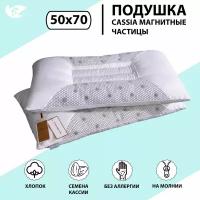 Подушка 50x70 DOMIRO тик 100% xлопок, магнитные частицы, наполнитель 100% полиэфир, съемный чеxол