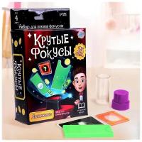 Игровой набор «Крутые фокусы» 25 шт