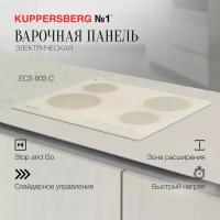 Варочная панель встраиваемая электрическая Kuppersberg ECS 603 C