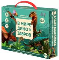 Настольная игра Подарок для любознательных В мире динозавров 6в1 6+