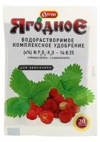 Комплексное водорастворимое удобрение "Ортон", с гуматом, ягодное для земляники, 20 г