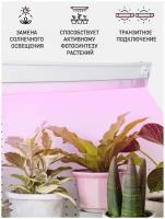 Светодиодный линейный фитосветильник / фитолампа для растений и рассады GLANZEN 14 Вт RPD-0900-14-fito 900 мм