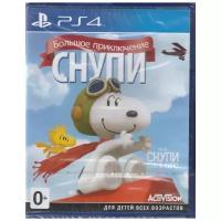 Игра для PlayStation 4 Большое приключение Снуппи