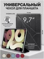 Универсальный чехол для планшета 9,7"