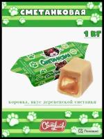 Конфеты коровка сметанковая,1 кг