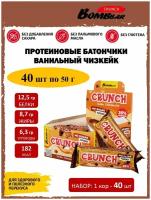 Протеиновые батончики без сахара Bombbar Crunch - Ванильный чизкейк, набор 50 гр. х 40 шт