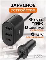 HOCO Z35 Зарядник в розетку прикуривателя в авто с удлинителем USB (QC3.0,2400mA)