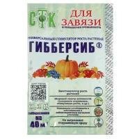 Средство для образования завязи Гибберсиб Универсальный, СТК 0,1 г