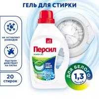 Гель для стирки Persil Свежесть от Vernel Deep Clean Technology 1,3 л, бутылка