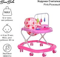 Ходунки Bambola Считалка Pink/Розовый