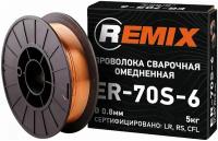 REMIX Проволока сварочная REMIX 0.8 мм 5 кг