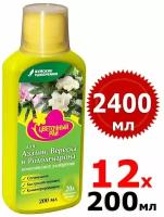2400мл Цветочный рай для Азалий, Вереска и Рододендрона 200мл х12шт Жидкое Комплексное Удобрение