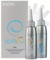 Набор для химической завивки для нормальных волос / Wavex