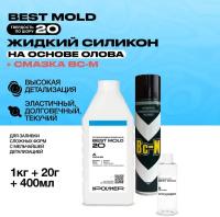 Силикон для изготовления форм Best Mold 20 (1,02 кг) + разделительная смазка ВС-М