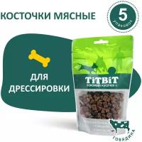 Лакомство для собак мелких и средних пород TiTBiT, Косточки мясные с говядиной, Для дрессировки, 145г х 5 упак