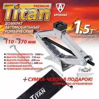 Домкрат ромбический 1,5 тонны Titan (115 - 400 мм) KR12