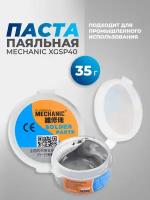 Паста паяльная Mechanic XGSP40 35г