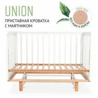 Кровать детская, приставная кроватка для новорожденных до 4 лет LIEL Union, маятник в комплекте, из массива бука, гипоаллергенные материалы